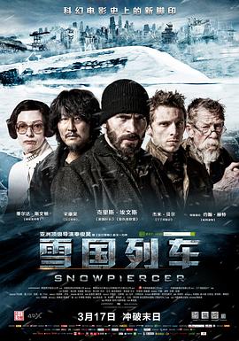 雪国列车(国语版)