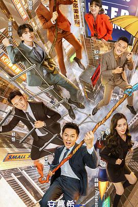 奔跑吧第五季(粉丝悠享版)
