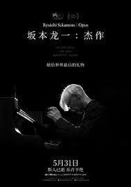 坂本龙一|杰作