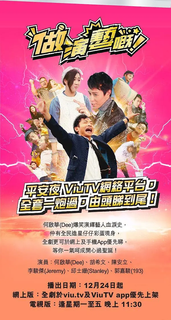 做演艺的!