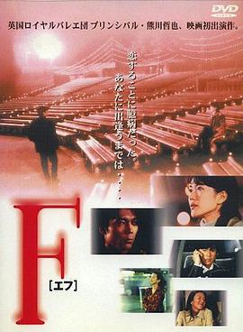 F(1988)