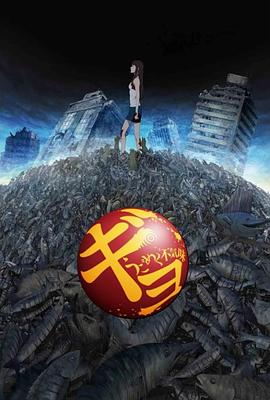 鱼:毛骨悚然的蠕动