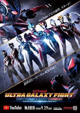 奥特银河格斗:新世代英雄国语版