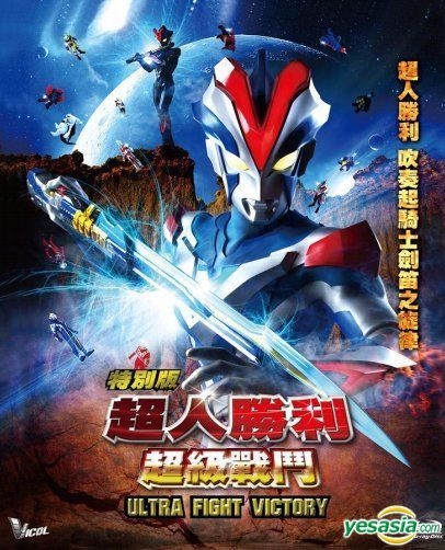 超人胜利特别版:超级战斗