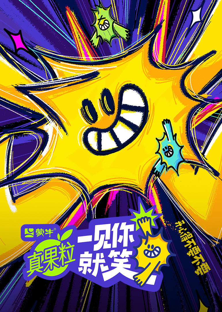 一见你就笑(加更版)